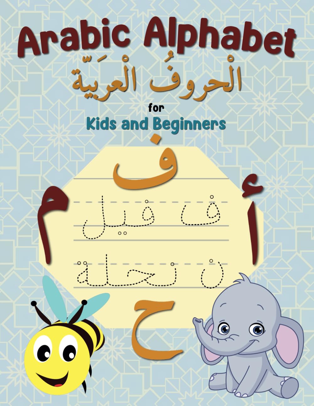Arabic Alphabet for Kids and Beginners: Arabic Letters for Kids, Arabic Handwriting Workbook. (Arabic Workbooks for Kids and Beginners)