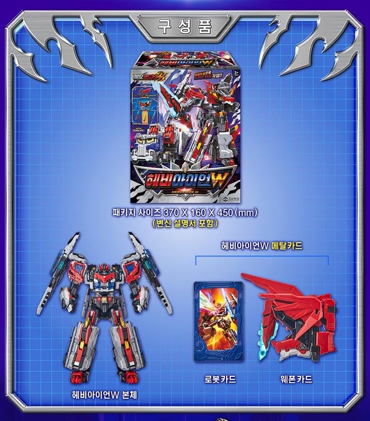 Amazon | SAMG メタルカードボットW ヘビーアイアンW 変形ロボット