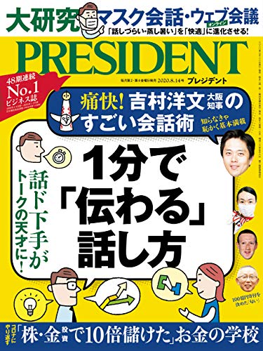 ビジネス誌の人気おすすめランキング10選 新聞の代わりに読む雑誌 セレクト Gooランキング
