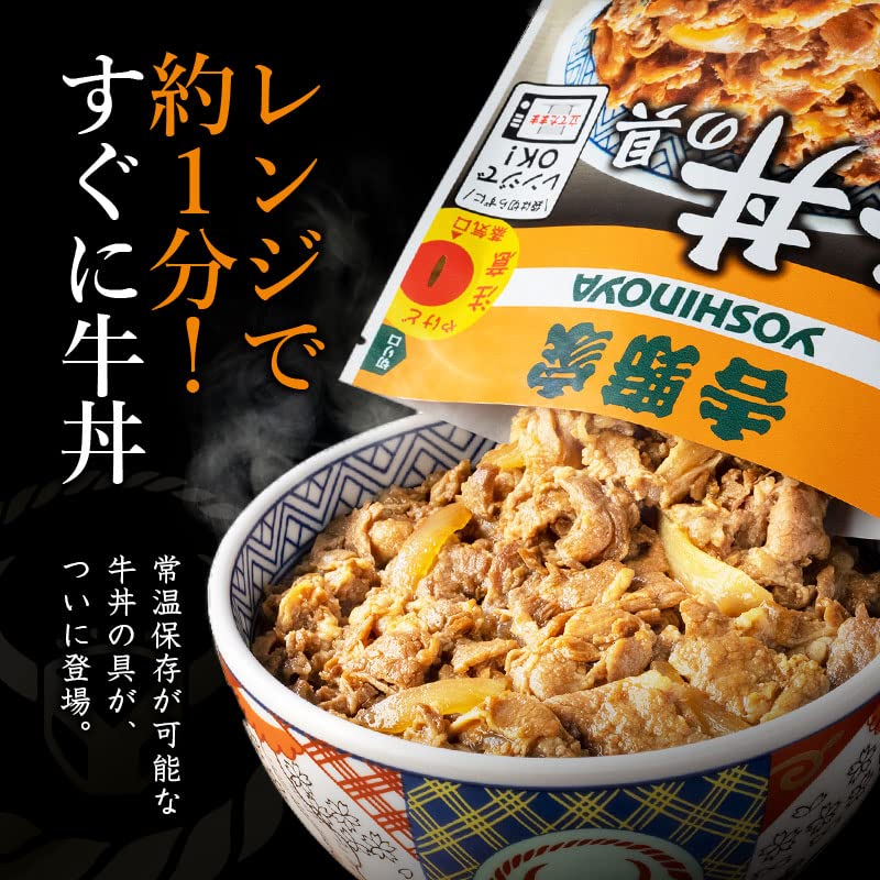 吉野家 牛丼の具 120g✕20箱　常温保存　レトルト　電子レンジ調理 Amazon.co.jp: 吉野家 牛肉バラエティセット 計20袋 (牛丼の具 120g