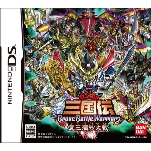 SDガンダム三国伝 BraveBattleWarriors 真三璃紗大戦