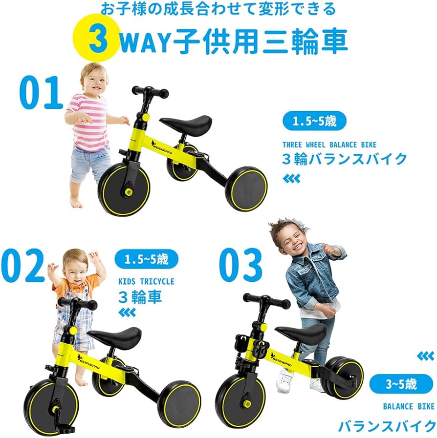 Amazon.co.jp: 三輪車 バランスバイク 黄色 イエロー 1歳 2歳 子供