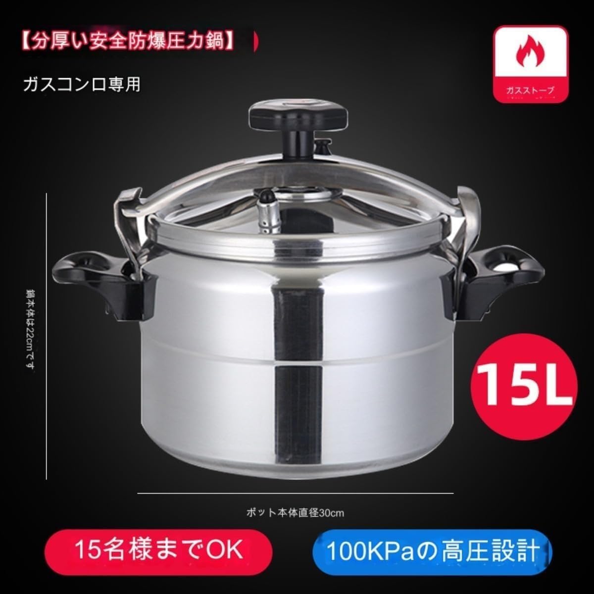 ステンレス圧力鍋 直径30cm 286087-3.jpg