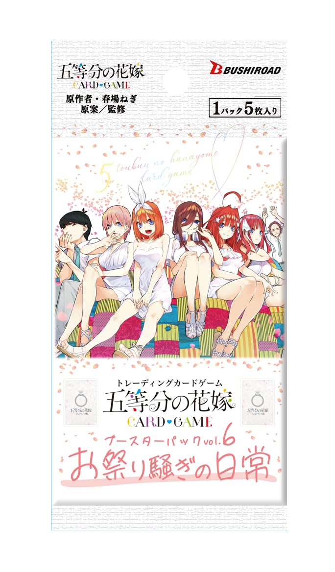 Amazon.co.jp: 五等分の花嫁 カードゲーム ブースターパック vol.6