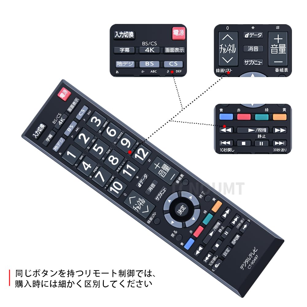 Amazon | AVTVA 代用リモコン replace for CT-90497 Toshiba 東芝 液晶
