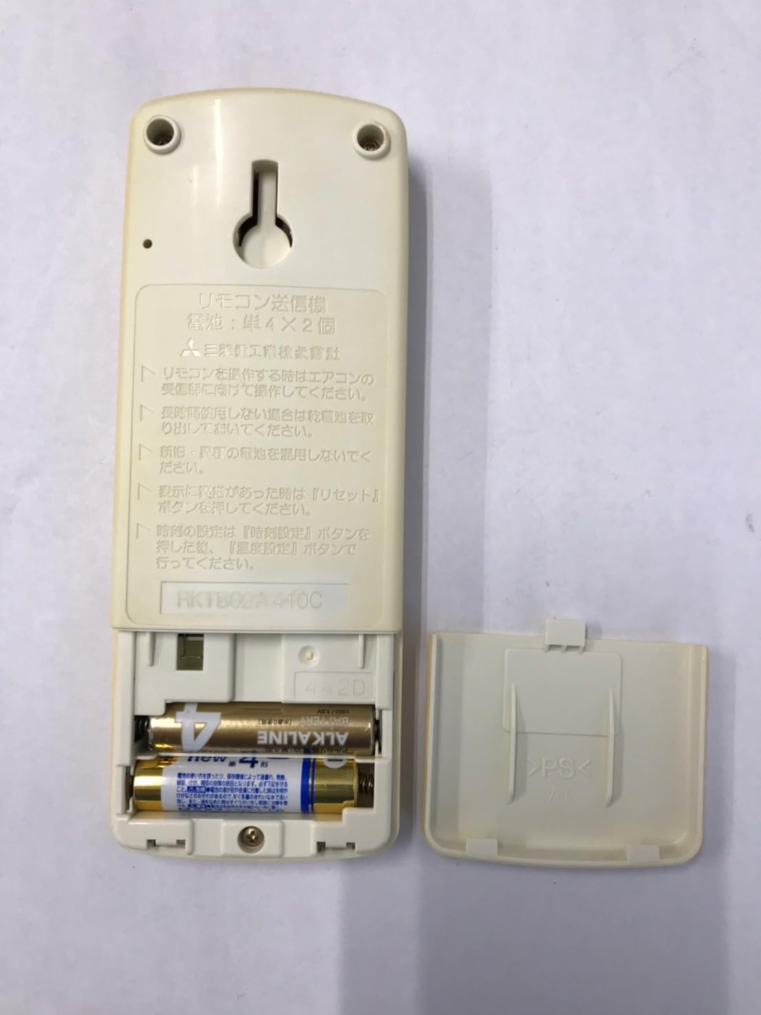 Amazon.co.jp: ビーバー エアコンリモコン RKT502A410C : ホーム