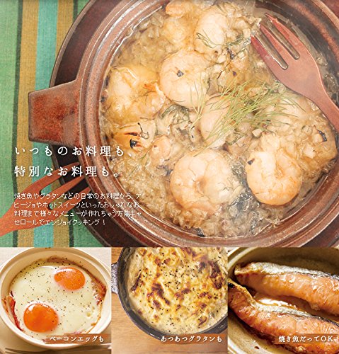 伊賀焼窯元 長谷園 キャセロールマイン