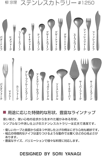 Miniatura 5 de Sori Yanagi #1250 Fish Fork, Made in Japan, Total Length 6.7 inches (17 cm), Stainless Steel