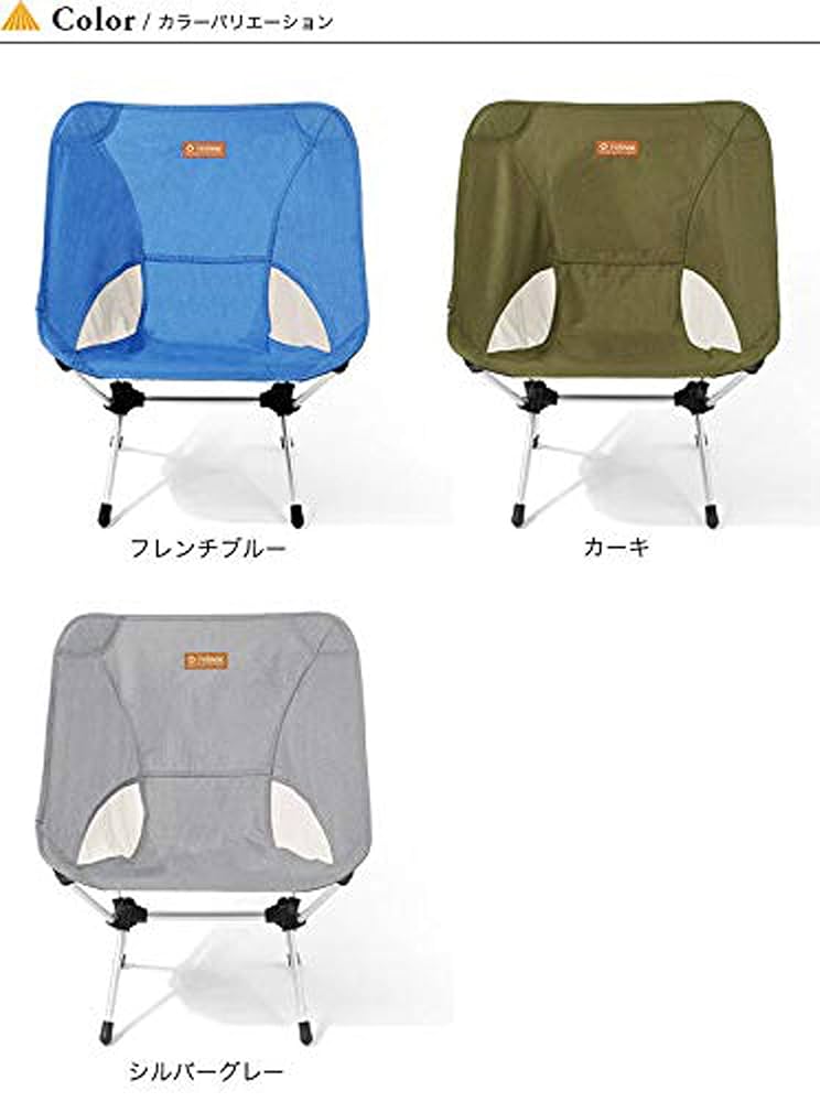 Helinox チェアワン　アウトドアチェア　バイタルコレクション　ブルー 待望のヘリノックス新シリーズは、家にもフィットする、軽くて