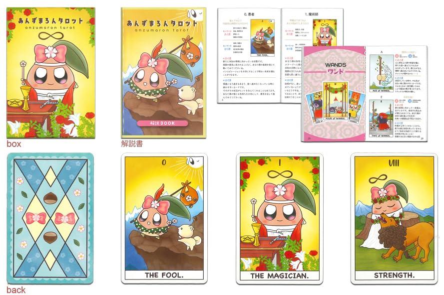 Amazon.co.jp: タロットカード 占い 78枚 あんずまろんタロット