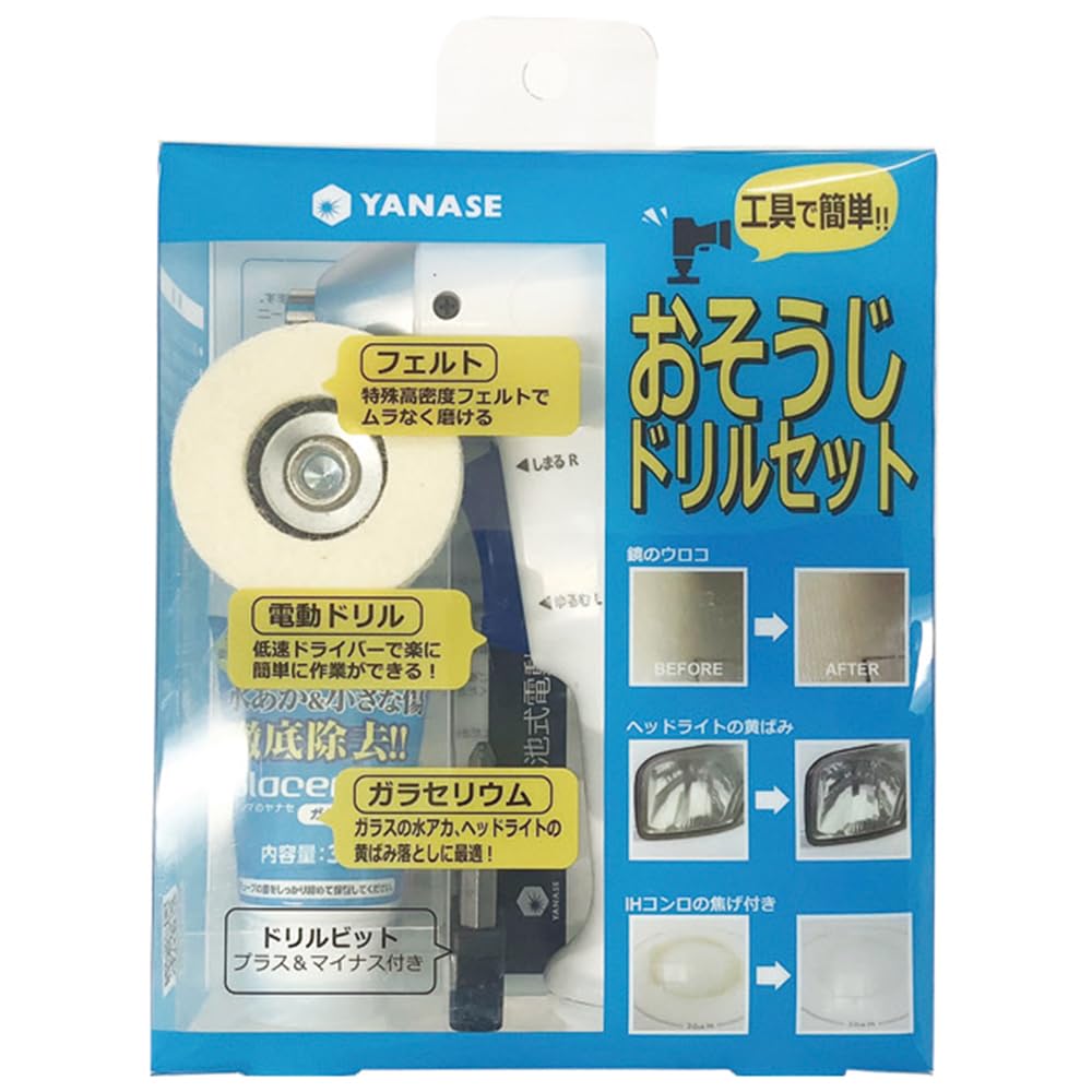 Amazon.co.jp: 柳瀬 おそうじドリルセット BDFDD-SET : 産業