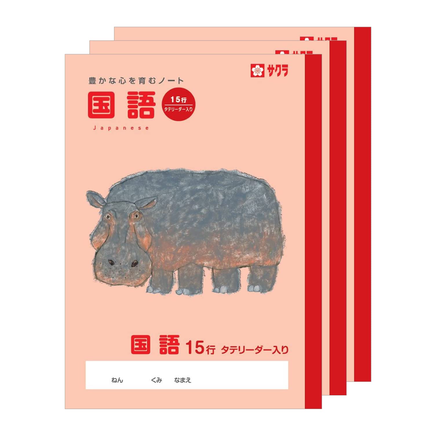 Sakura Crayons Learning Notebook, Yonezu Hippo Design