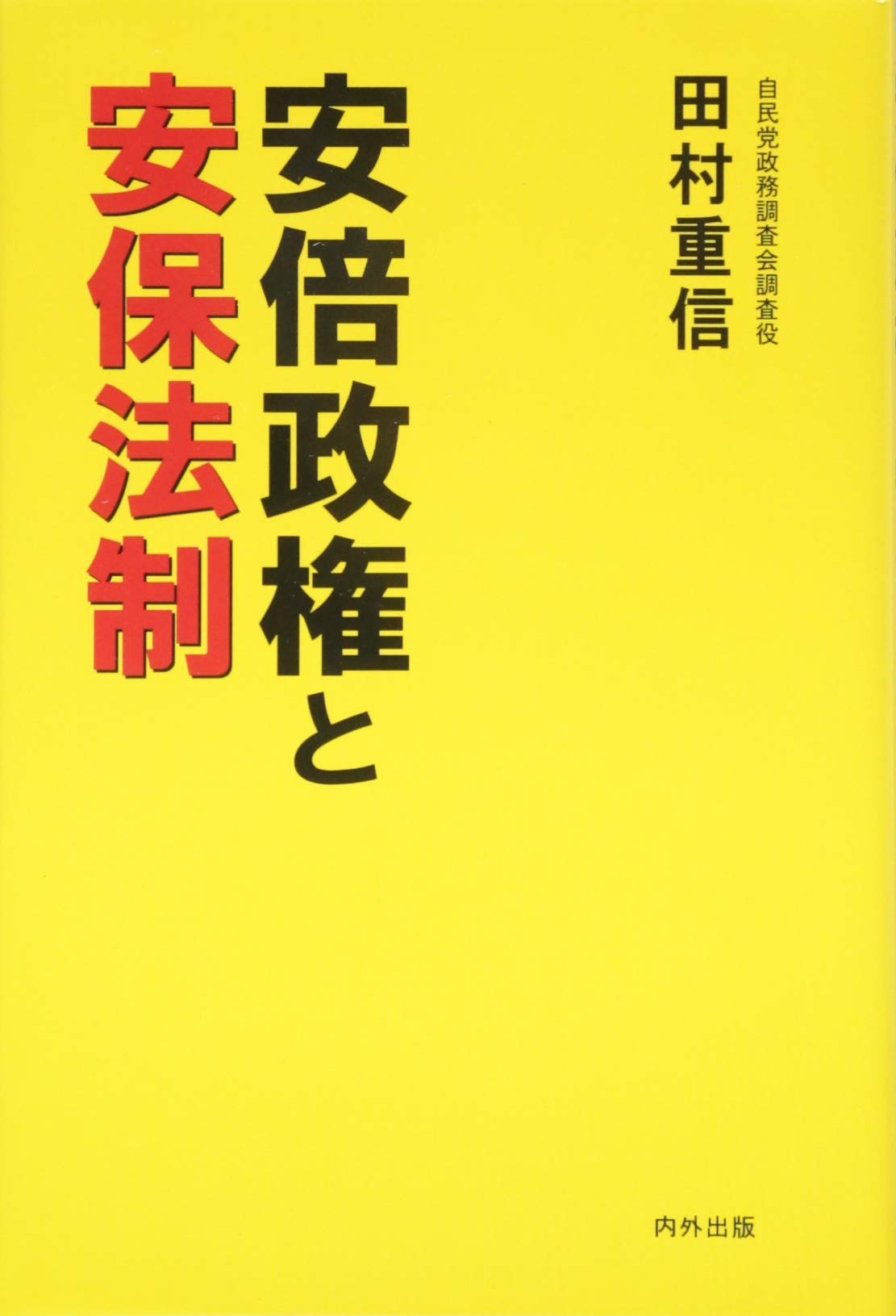 Amazon.com: 田村 重信: books, biography, latest update