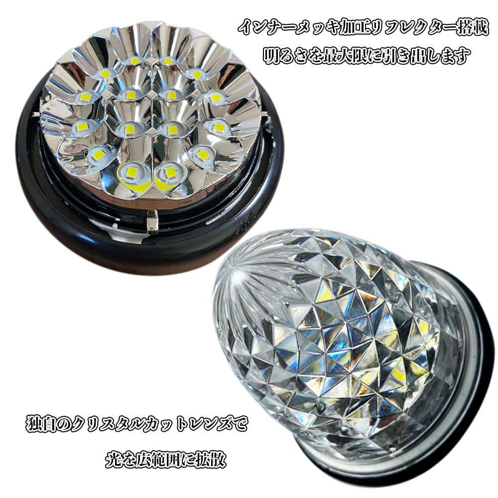 Amazon | Discover winds 24V マーカーランプ 高輝度 16LED サイド