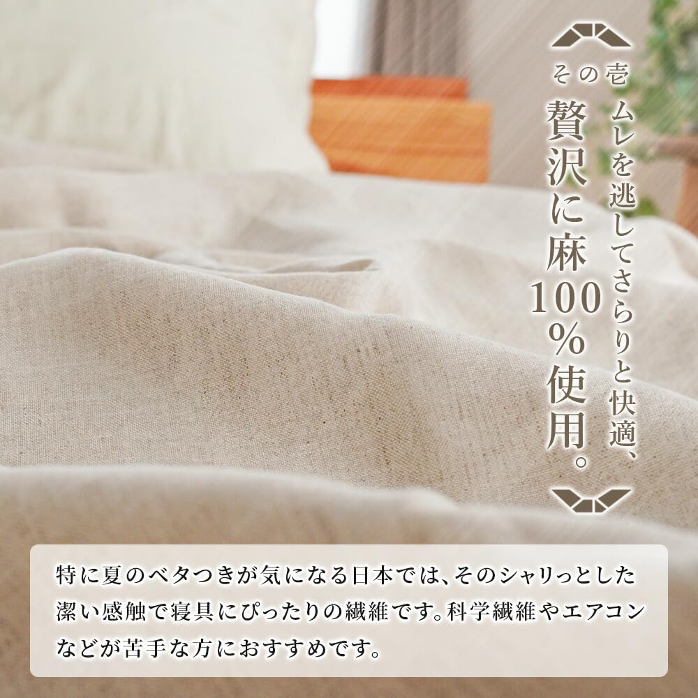 近江麻ラミー晒しホワイトキングサイズシーツ250×180 2枚 楽天市場】【在庫処分】日本製 近江ちぢみ麻100% ラミー