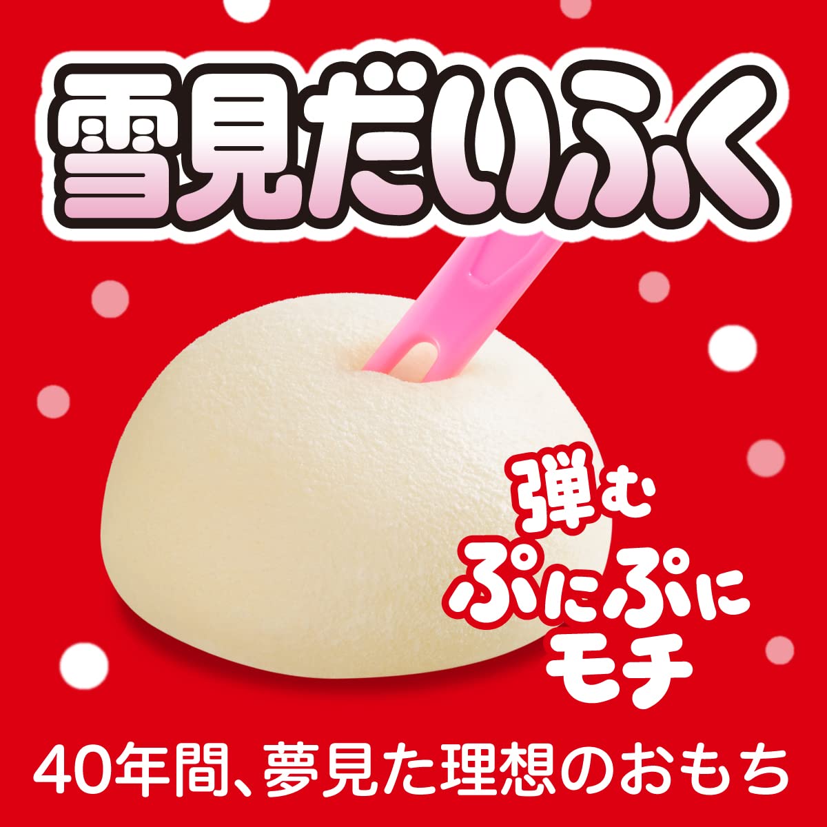 Amazon.co.jp: [冷凍] ロッテ 雪見だいふく 94ml : 食品・飲料・お酒