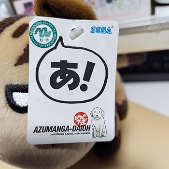 【激レア】あずまんが大王ブルブルぬいぐるみ全4種 美浜ちよ ブルブルぬいぐるみ あずまんが大王 ちよちゃん - メルカリ