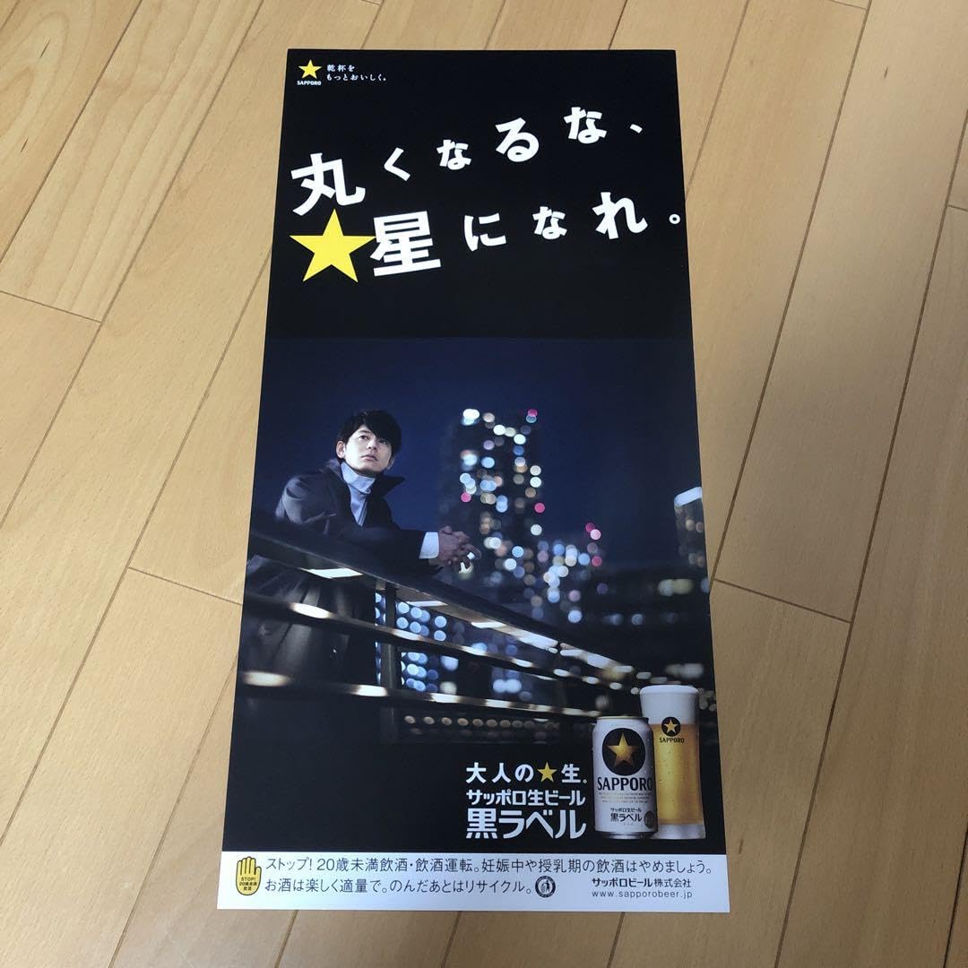 au非売品ポスター○○妻夫木聡CDMA 1X WIN非売品B0特大ポスター