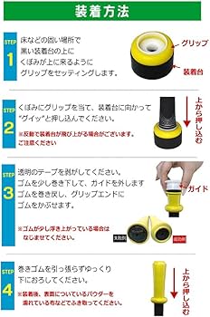 Amazon | 飛びゅーん グリップカバー 5個入 【強力グリップ力で