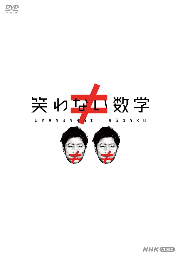 (未使用･未開封品)神の数式 完全版 VOL.2 [DVD] 19796AA.jpg?2.1.35a2