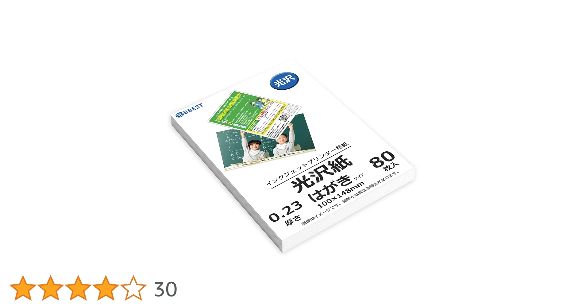 新品未使用 85円ハガキ 100枚 インクジェット紙　プラス　63円57枚 インクジェット用紙/ハガキ2/100枚 JPG2-PC10 Nakabayashi
