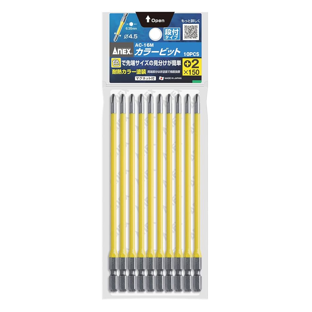 いんばた専用❤️2本 Amazon | アネックス(ANEX) カラービット 段付 +2x150 10本袋 AC