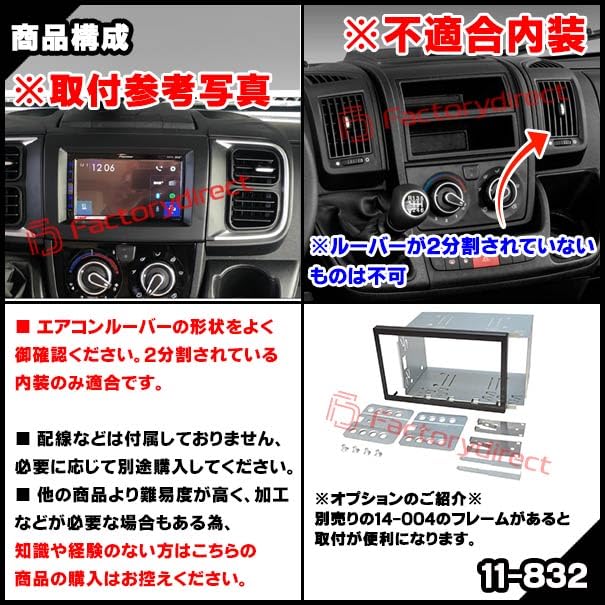 Amazon | ファクトリーダイレクト ナビフレーム ca-fi11-832a 2DIN