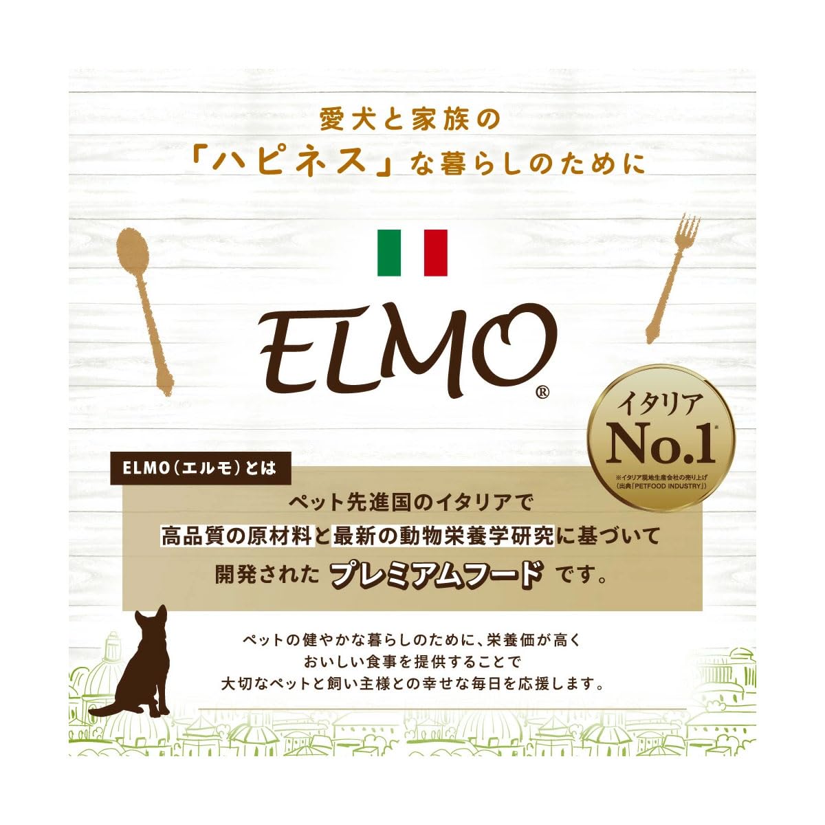 Amazon.co.jp: 【高齢犬用 イタリア製ドッグフード】ELMO エルモ