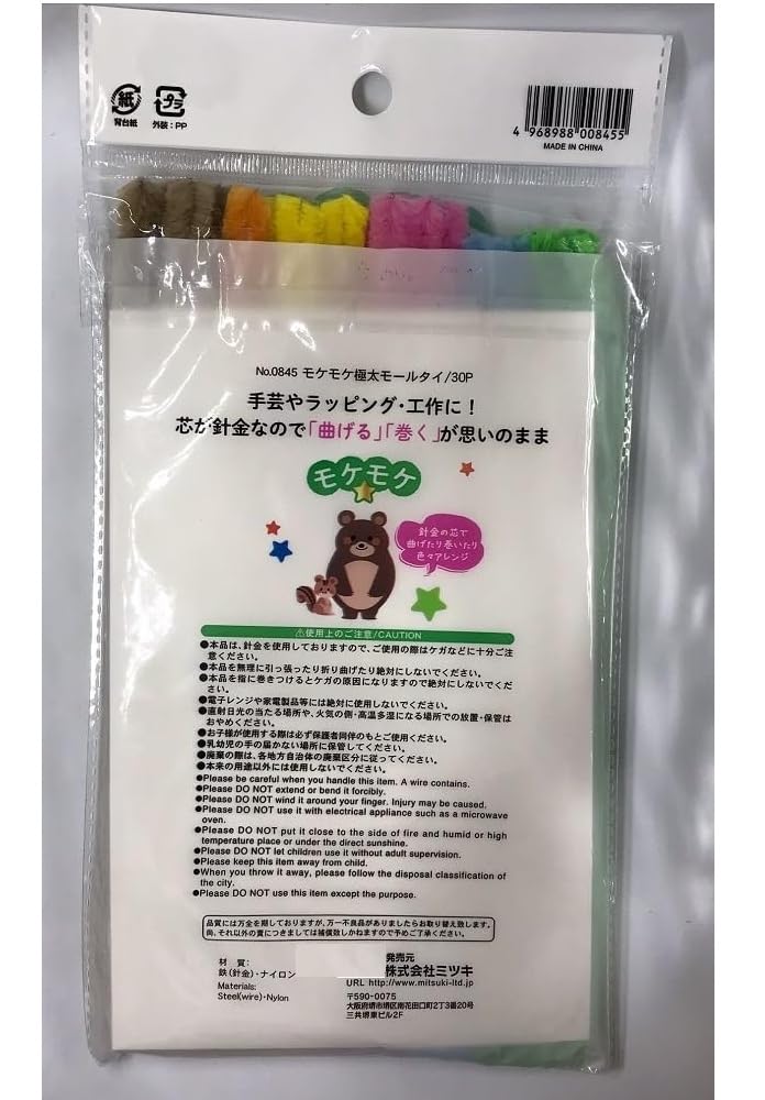 ラピ＊おまとめ＊モールアート Amazon.co.jp: 極太モールタイ 長さ約20cm ラッピングや工作