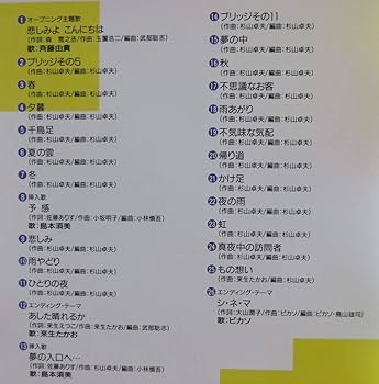 Amazon.co.jp: 「めぞん一刻」ミュージック・ブレンド: ミュージック