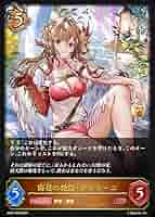 【パラレル】シャドウバース エボルヴ SP01-SP19 侮蔑の絶傑・ガルミーユ (SP スペシャル) スペシャルパック シーサイド・メモリーズ Amazon.co.jp: シャドウバース エボルヴ SP01-028 侮蔑の絶傑