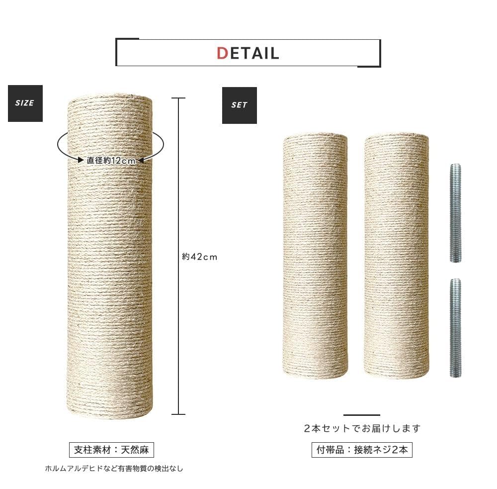 Amazon | [SUMIKA 突っ張り 型 木製 キャットタワー 専用 交換支柱