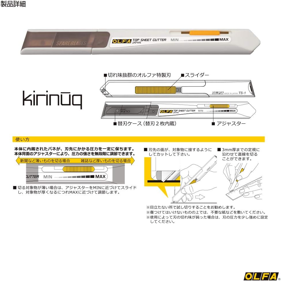 OLFA 209B Kirinuk Cutter, 1-Piece Cutter