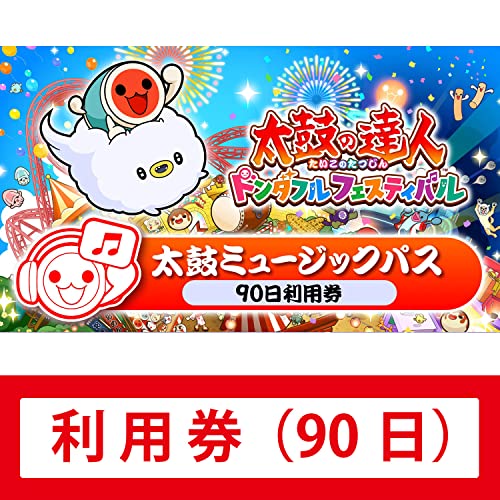 太鼓の達人 ドンカホンフェスティバル 6178oryqQmL.jpg