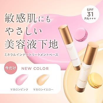 新品,未開封ETVOS MINERAL INNER TREATMENT BASE Etvos Mineral Inner Treatment Base 25ml | Tokyo Beauty Box