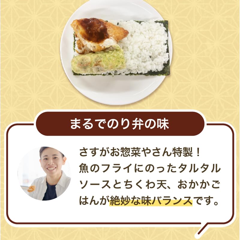 Amazon.co.jp: [冷凍] シノブフーズ お惣菜やさんが作ったのり弁風