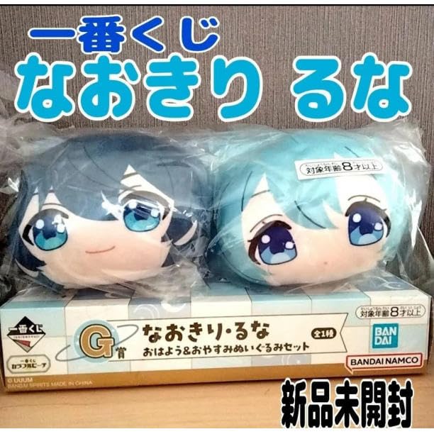 Amazon.co.jp: 一番くじ からぴち おはよう おやすみぬいぐるみ なお