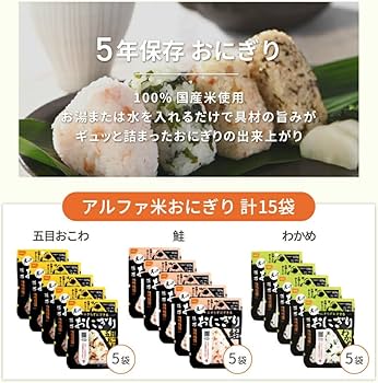 Amazon.co.jp: PEACEUP 5年保存 非常食セット 3日分 アルファ米 パンの
