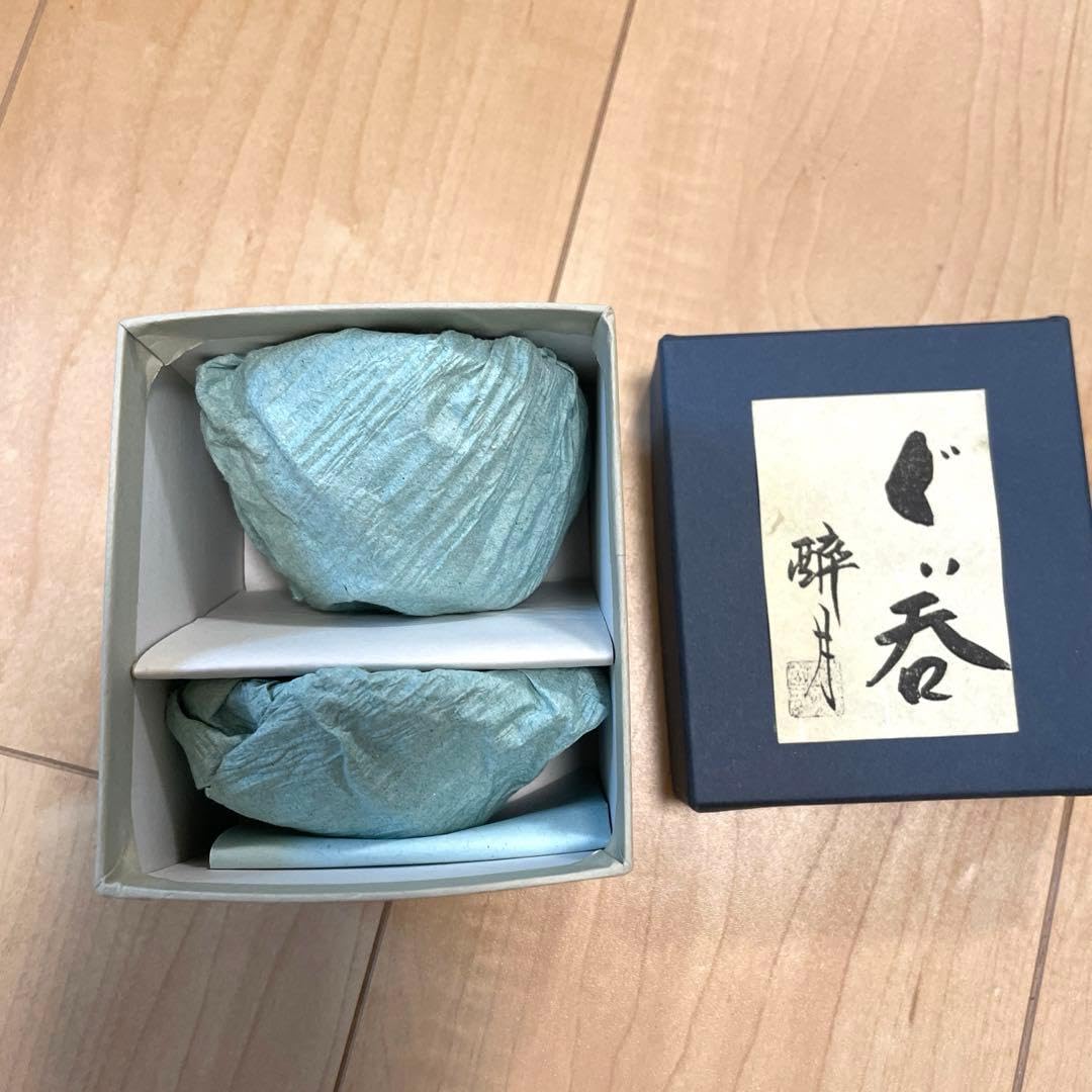 Amazon.co.jp: 萬古焼 醉月 酔月陶苑 ぐい呑み 酒器 2個セット 鳥の