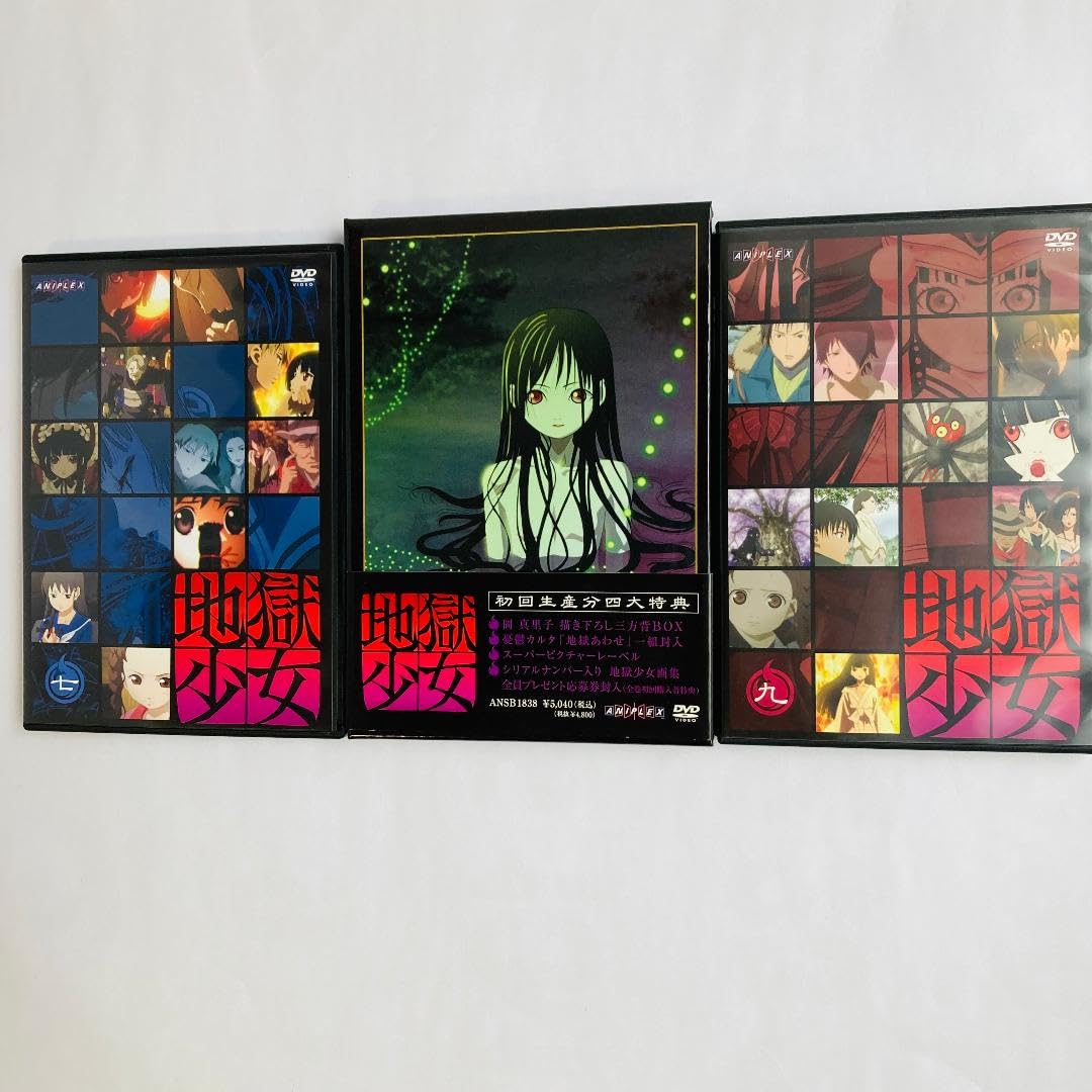 Amazon.co.jp: 地獄少女 一期 全9巻セット 一部初回限定版含む 