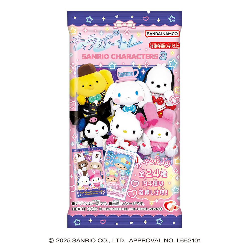 Amazon | ハート(Heart) キャラポトレサンリオキャラクターズ3 バナナ