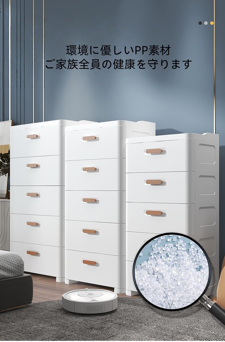 Amazon｜収納チェスト 5段 スリム キャスター付き 転倒防止 多機能