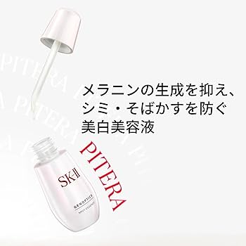 Amazon.co.jp: SK-II ジェノプティクス スポット エッセンス