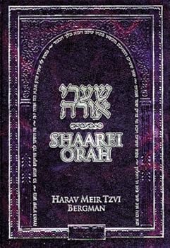Hardcover Shaarei Orah Book
