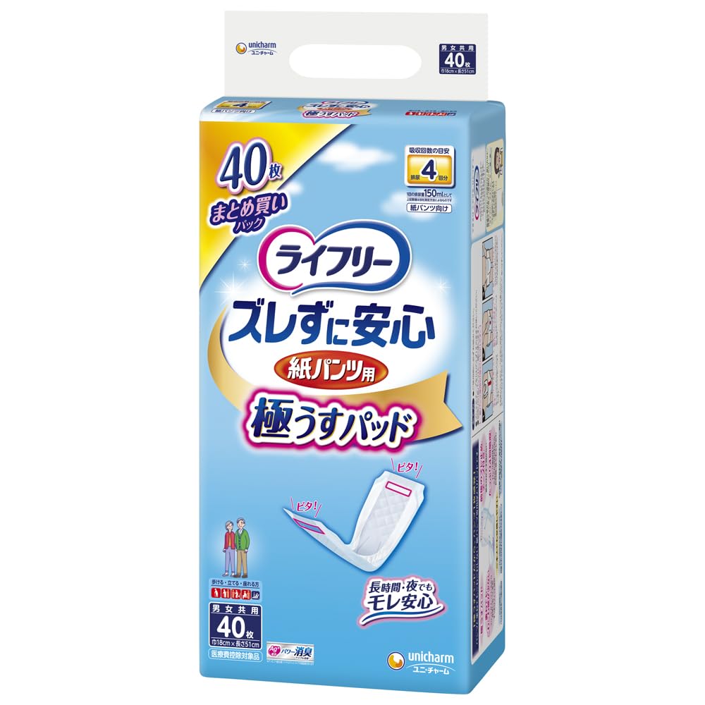 リハビリパンツ 尿もれパッド 都内配送可(応相談)