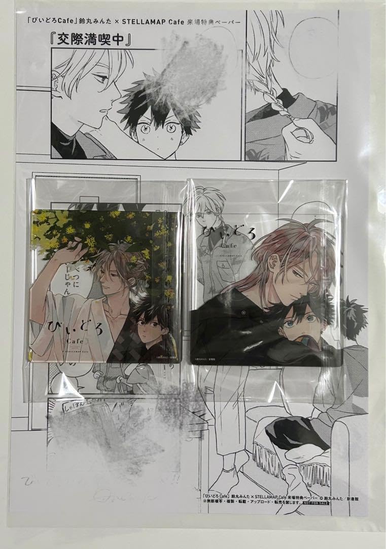 STELLAMAP びいどろCafe」鈴丸みんた × Cafe』開催！| CAFE タカラの