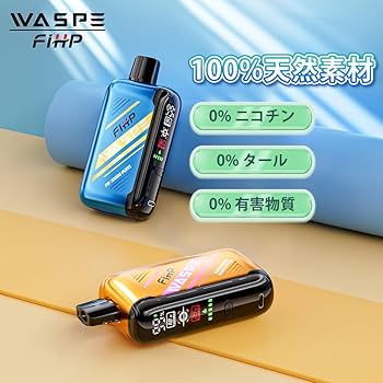 2つ WASPE ブルーベリー フレーバー デバイス ノーニコチン