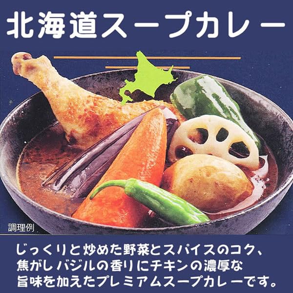 Amazon | ベル食品 スープカレーの作り方（スープカレーの素