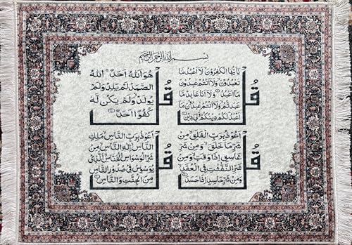 Image of WHITE SPACE | Islamic Wall Decor Ayatul Kursi | Turkish Carpet Style Wall Hanging with Arabic Calligraphy | Muslim Home Decor for Living Room, Bedroom & Prayer Room (4 KUL)