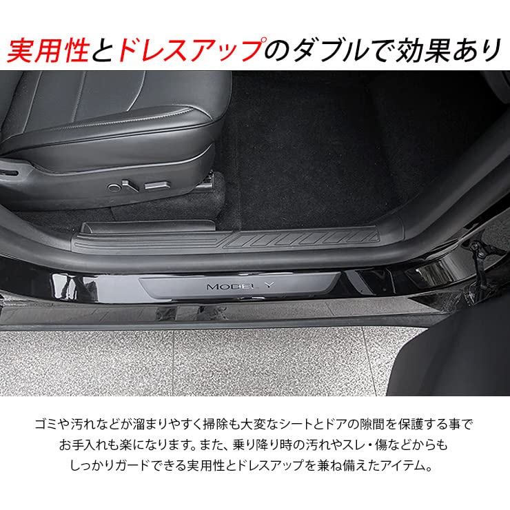 Amazon | テスラ モデルY ドア スカッフプレート サイドステップガード